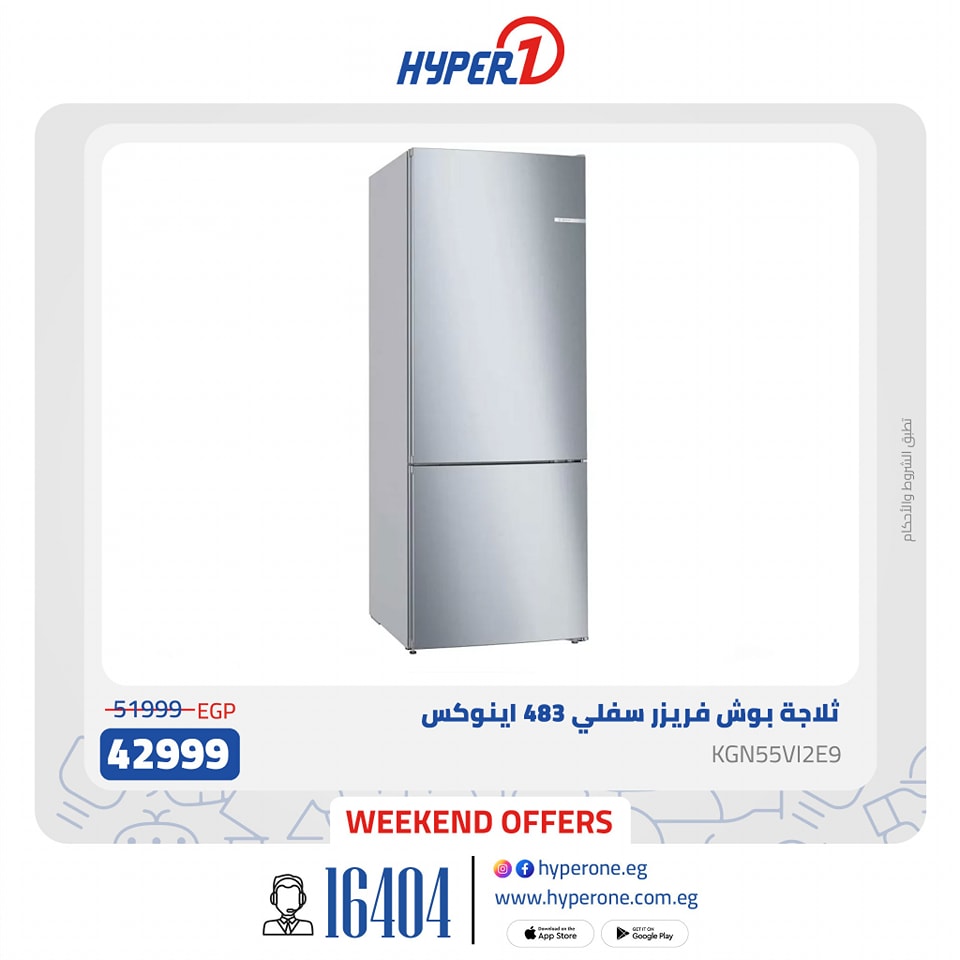 hyper-one offers from 17jan to 17jan 2025 عروض هايبر وان من 17 يناير حتى 17 يناير 2025 صفحة رقم 8